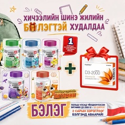 Санвит Д3