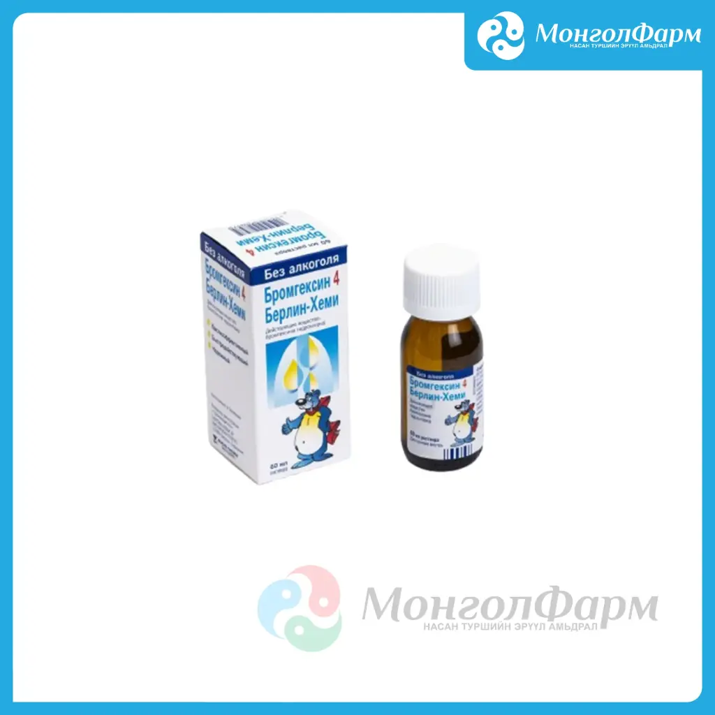Бромгексин 4 60мл