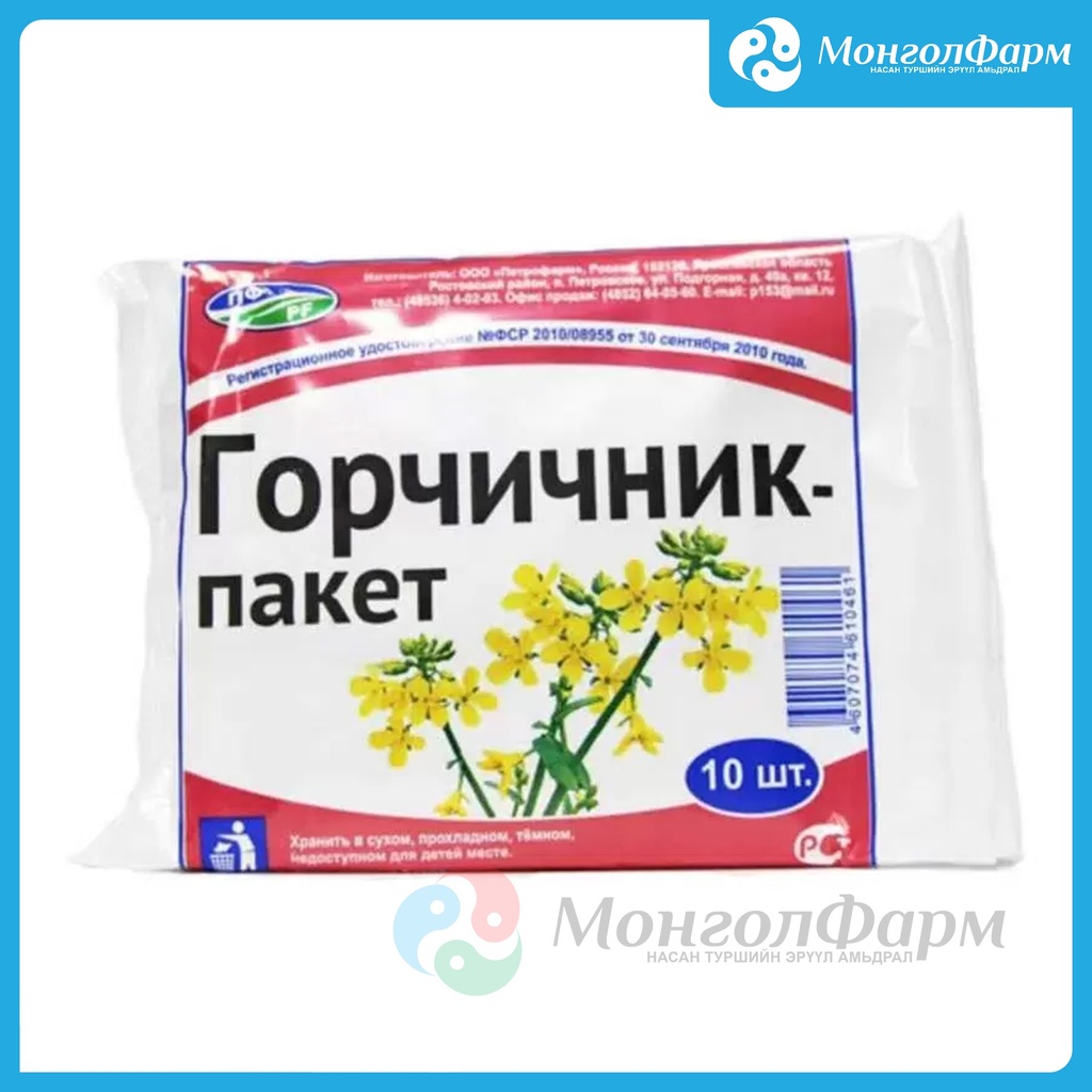 Горчичник №10 наадаг