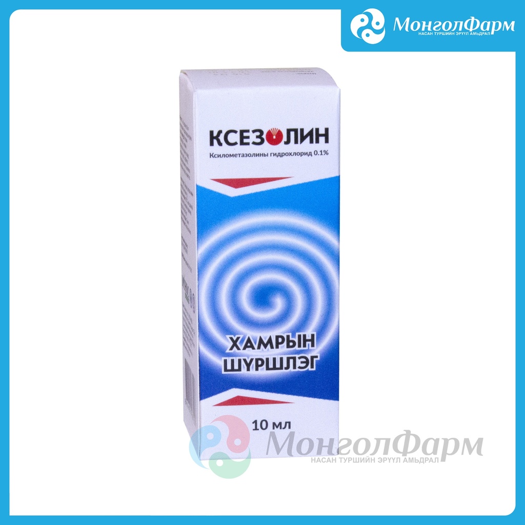 Ксезолин 0.1% 10мл