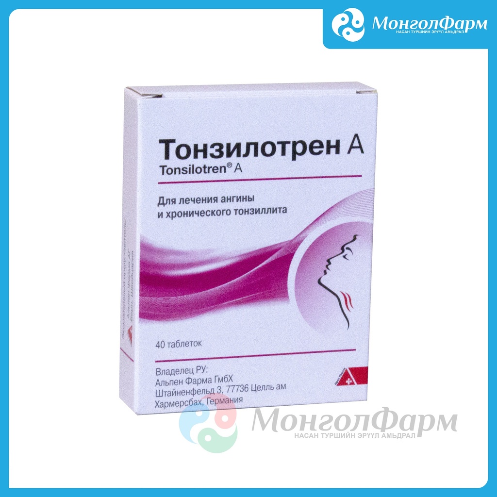 Тонзилотрен A №40