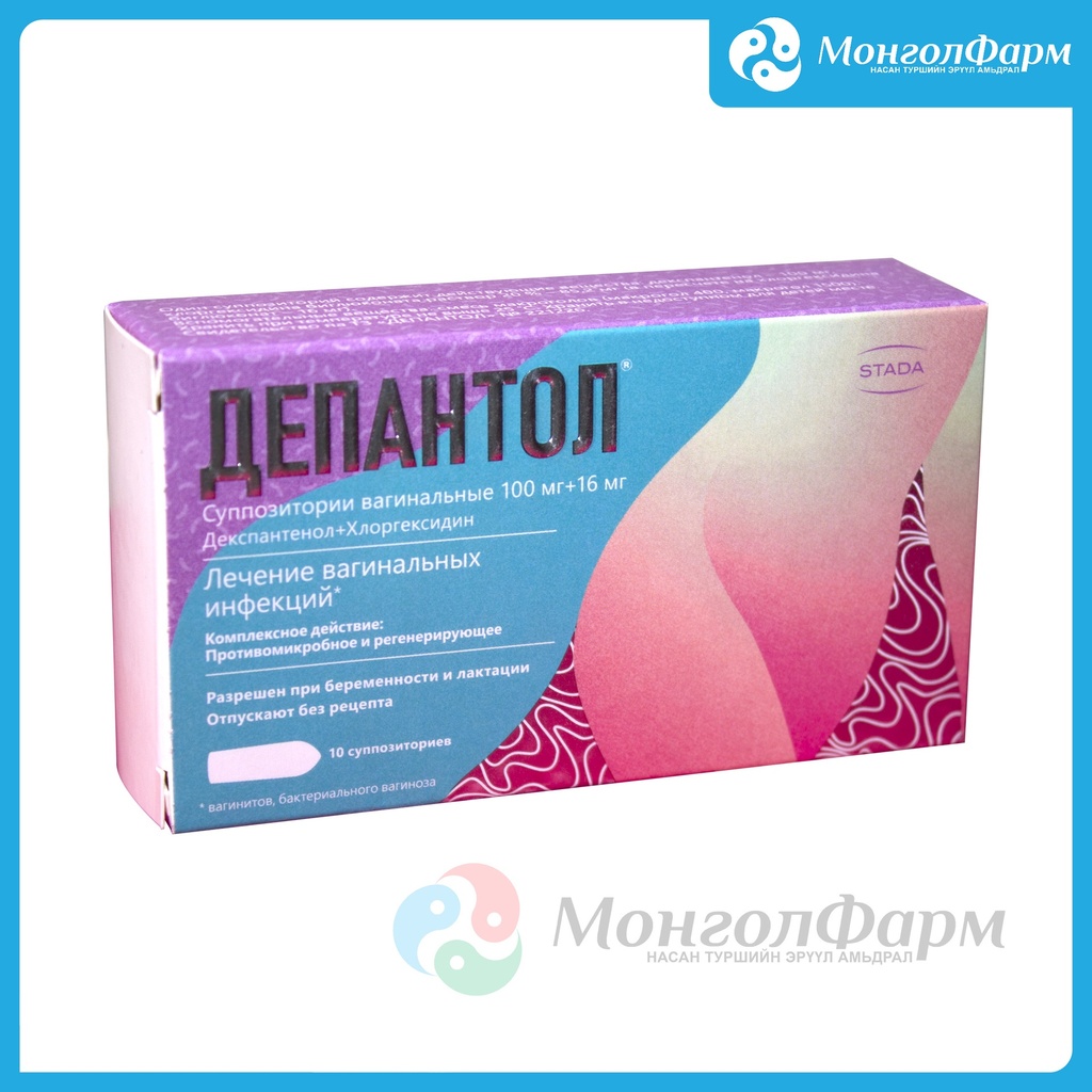Депантол №10 үт/лаа