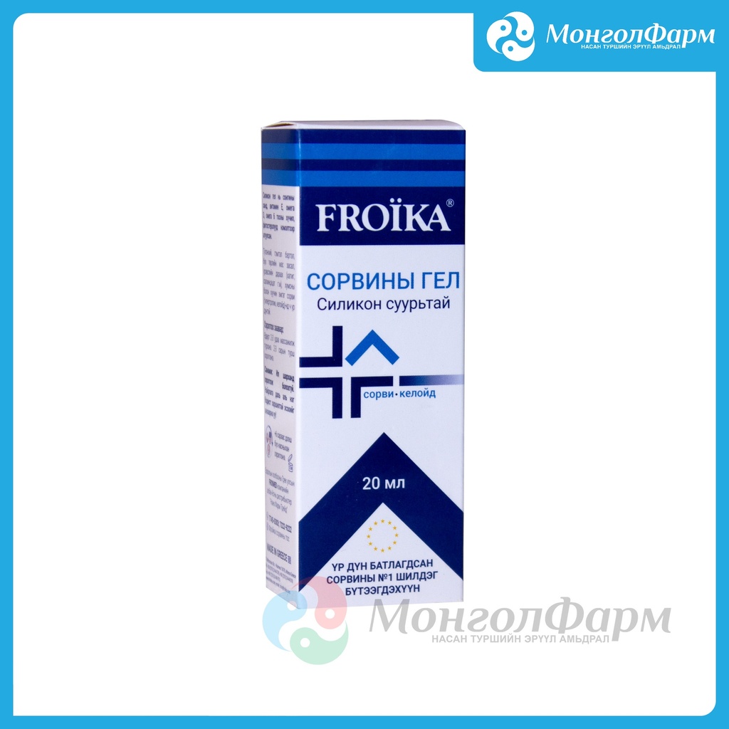 Фройка скаргел 20мл