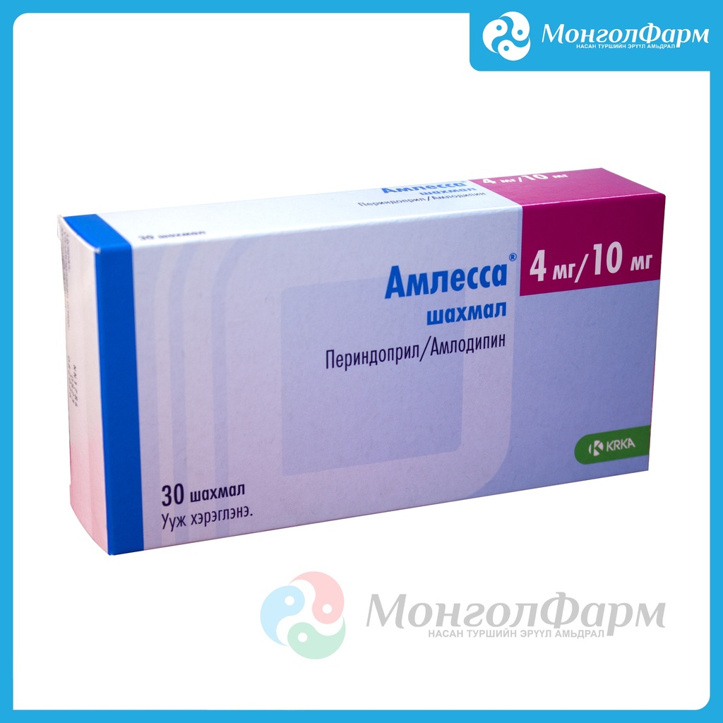 Амлесса 4мг + 10мг №30