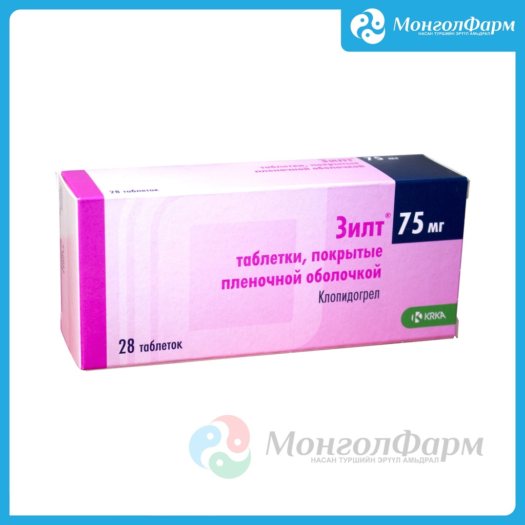 Зилт 75мг №28