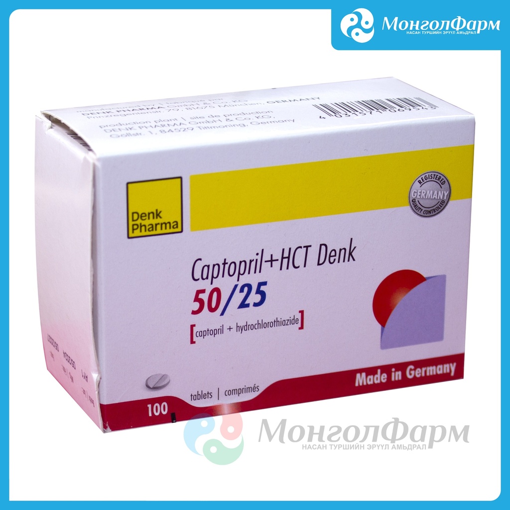 Каптоприл HCT-денк 50/25мг №100