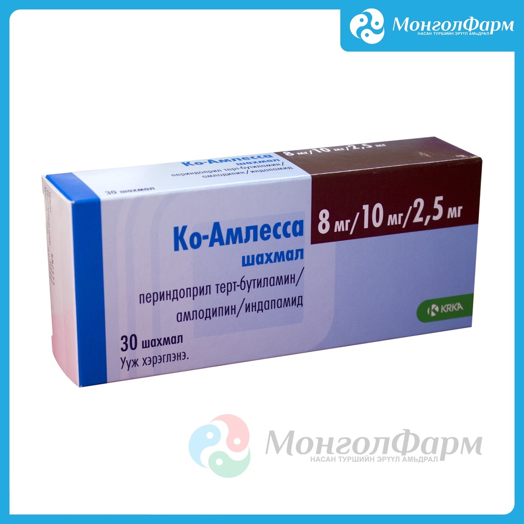 Ко-Амлесса 8мг + 10мг + 2.5мг №30