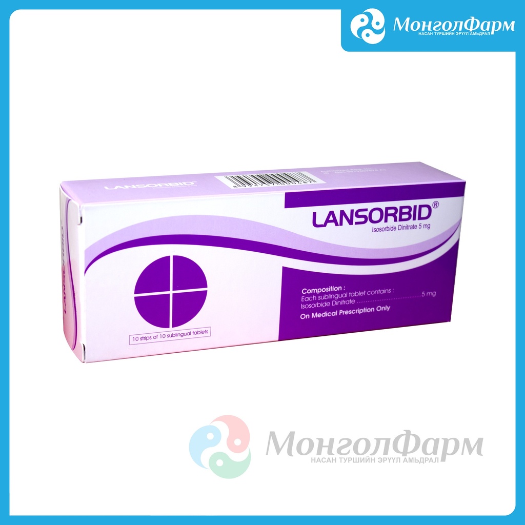 Лансорбид 5мг №100