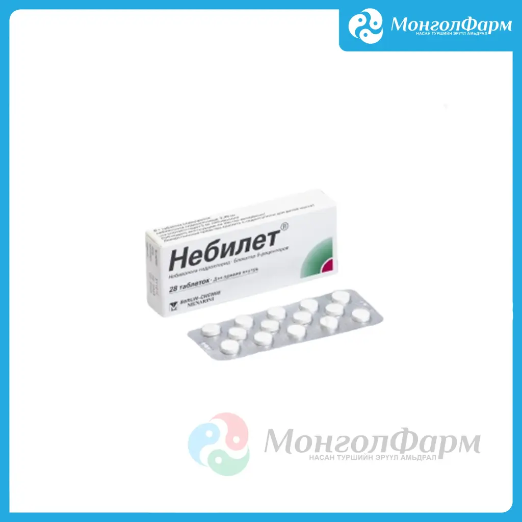 Небилет 5мг №28