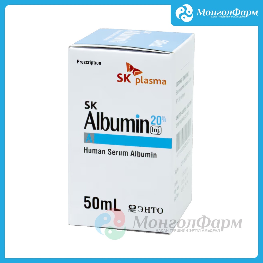 Альбумин 20%-100мл ск плазма