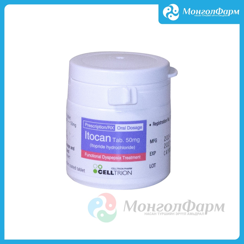 Итокан 50мг №30