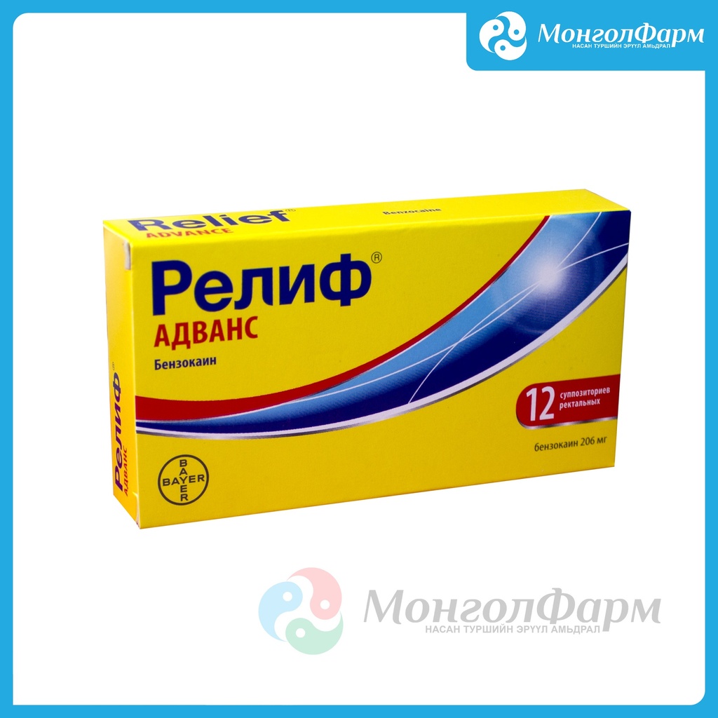 Релиф Адванс №12