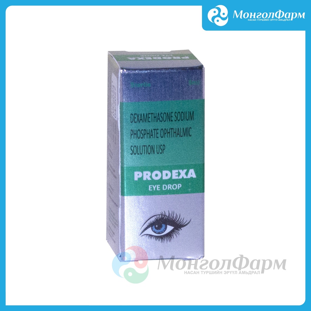 Продекса 0.1% 5мл