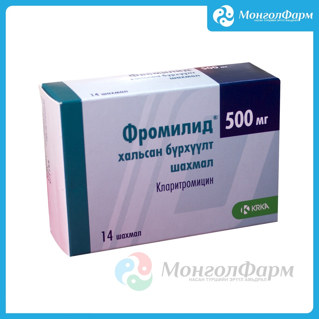 Фромилид 500мг №14