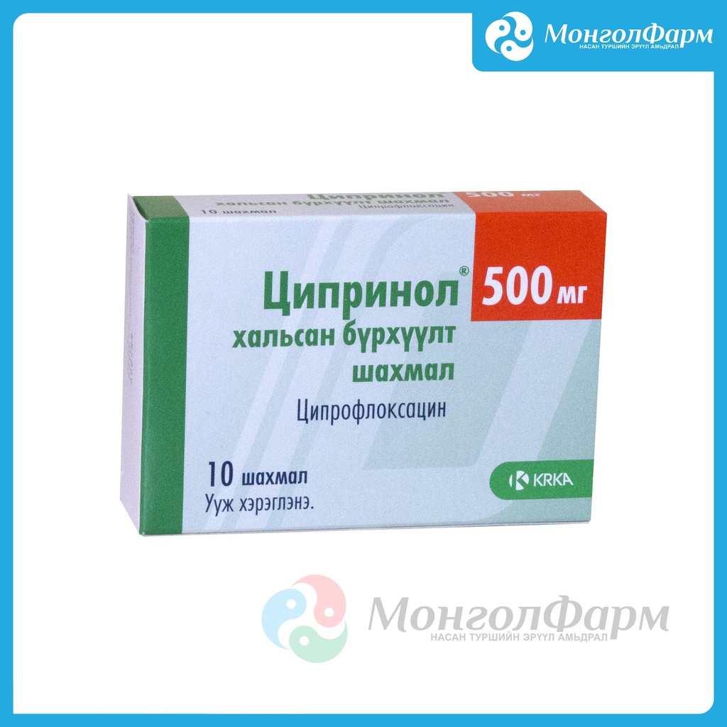 Ципринол 500мг №10