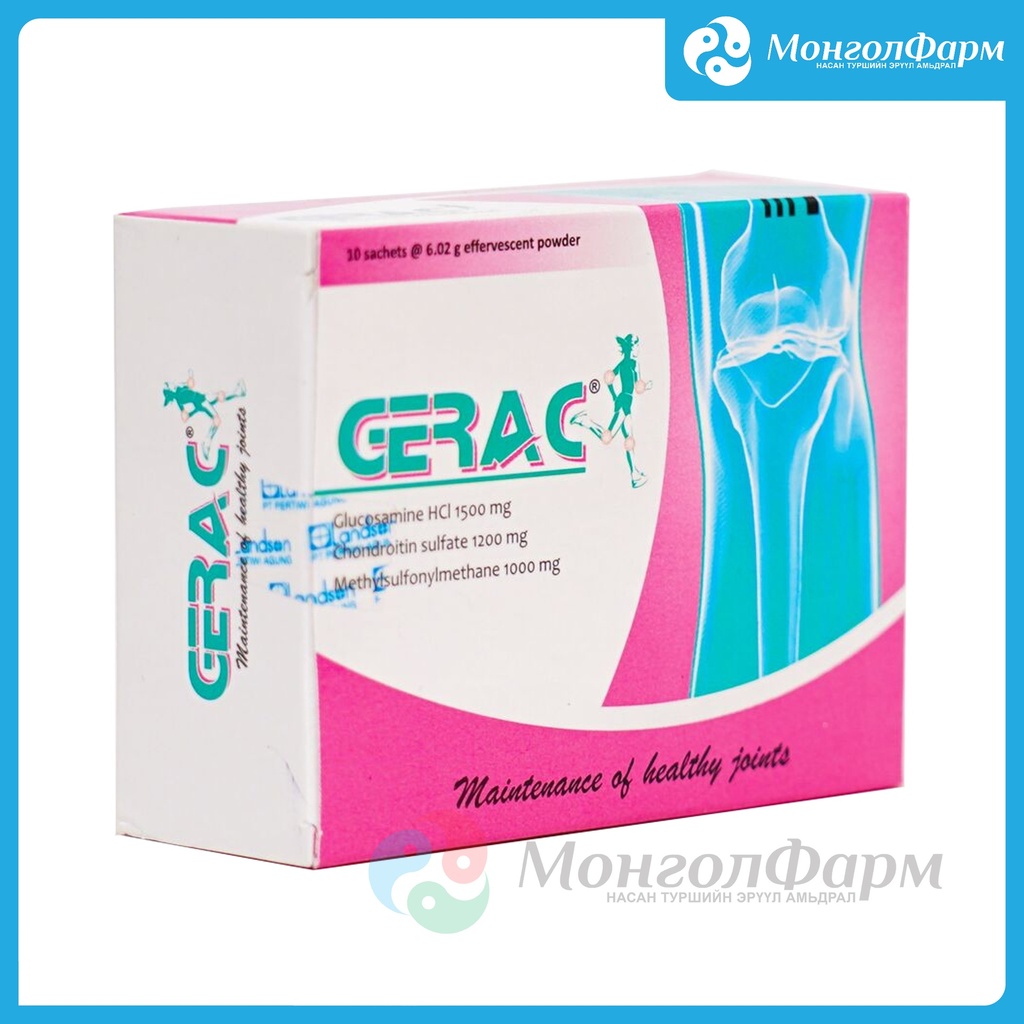 Герак 6.02гр №10