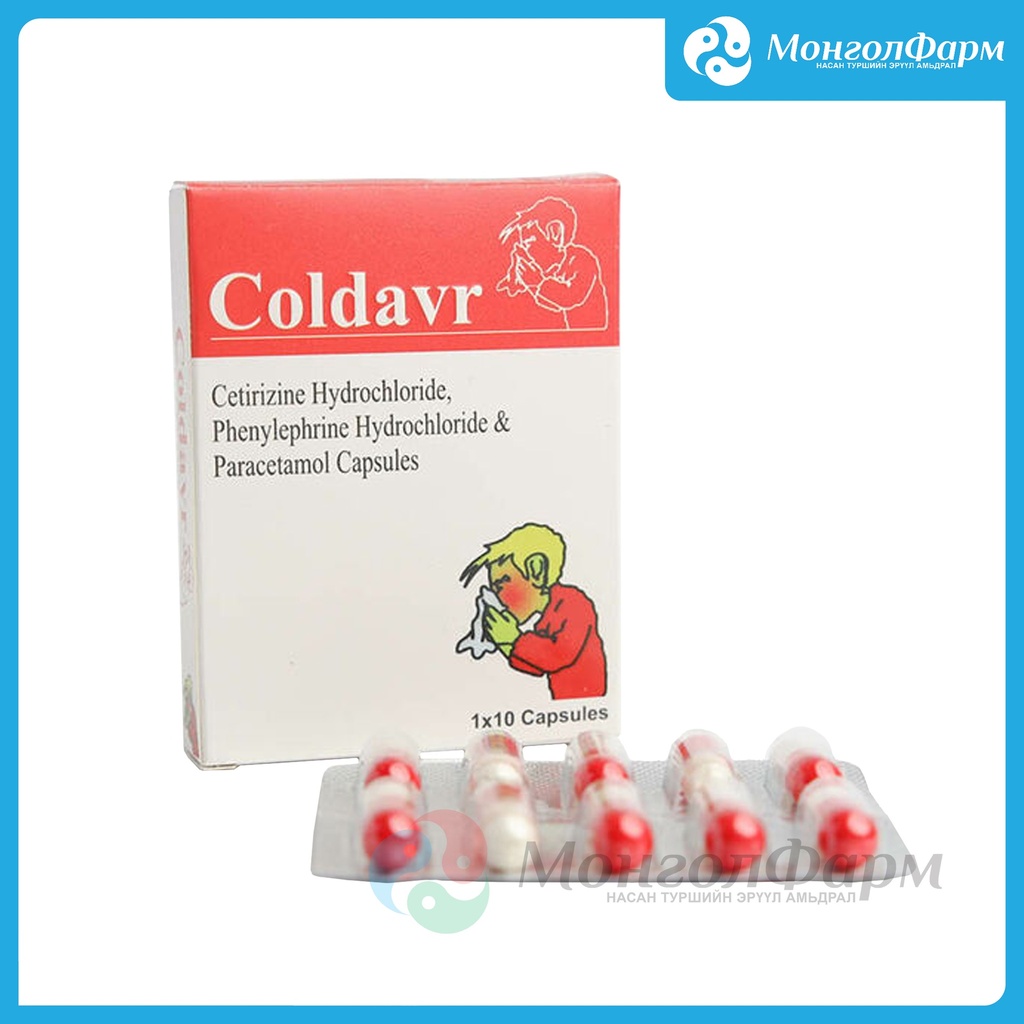 Колдавр №10