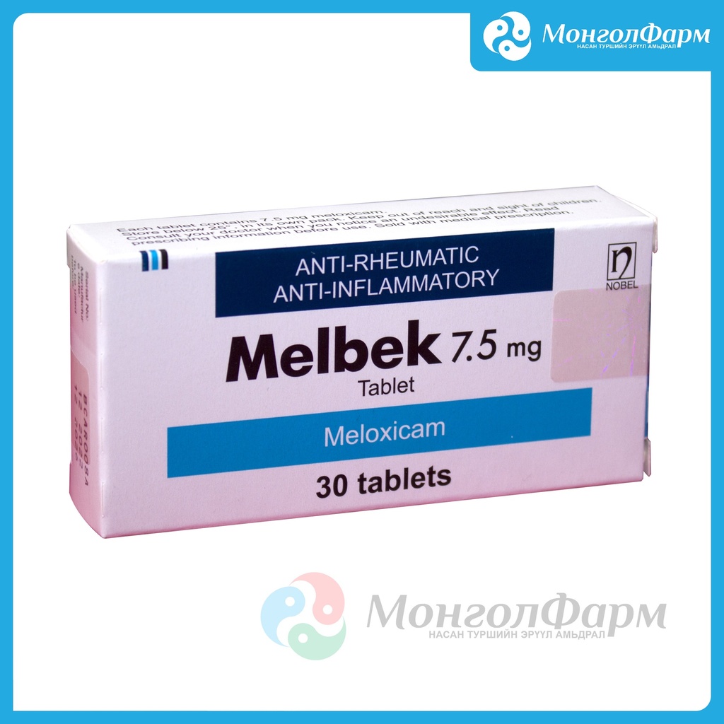 Мелбек 7.5мг №30