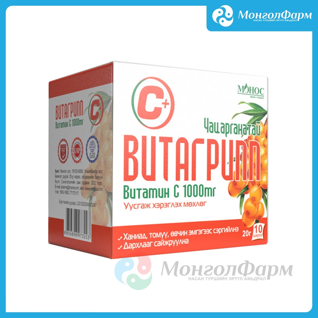 Витагрипп 1000мг №10 Чацаргана