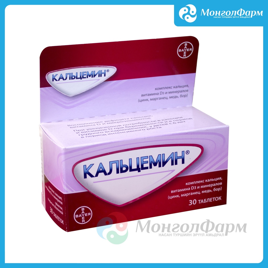 Кальцемин №30
