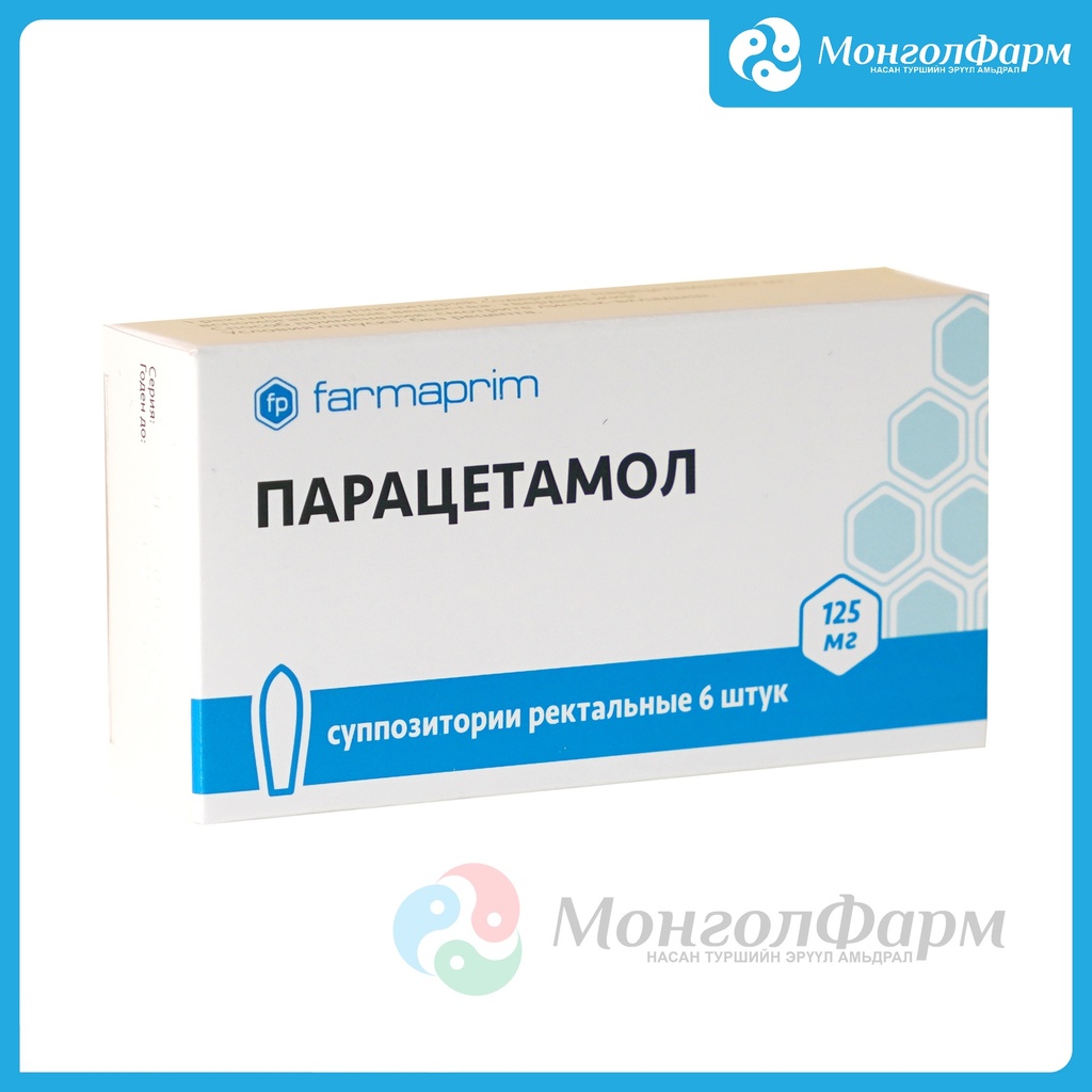 Парацетамол 125мг лаа №6
