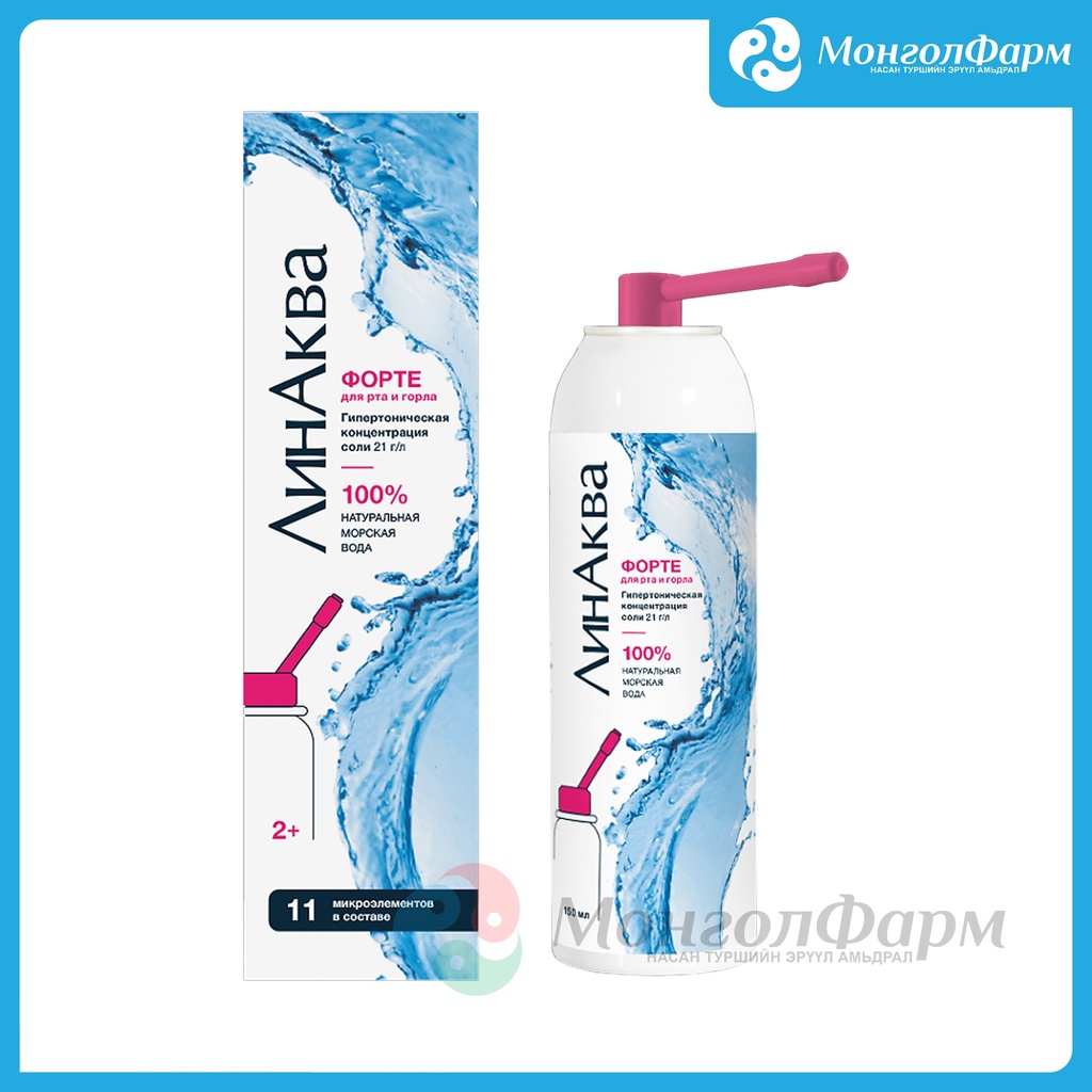 ЛинАква форте 2.1%-150мл