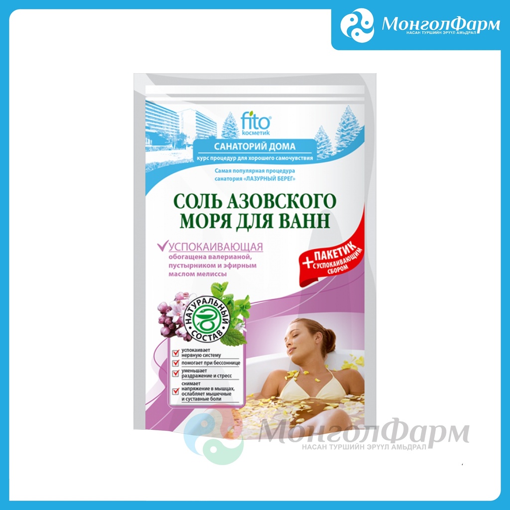 Ванны давс азовын тэнгис \тайвшруулах \530гр