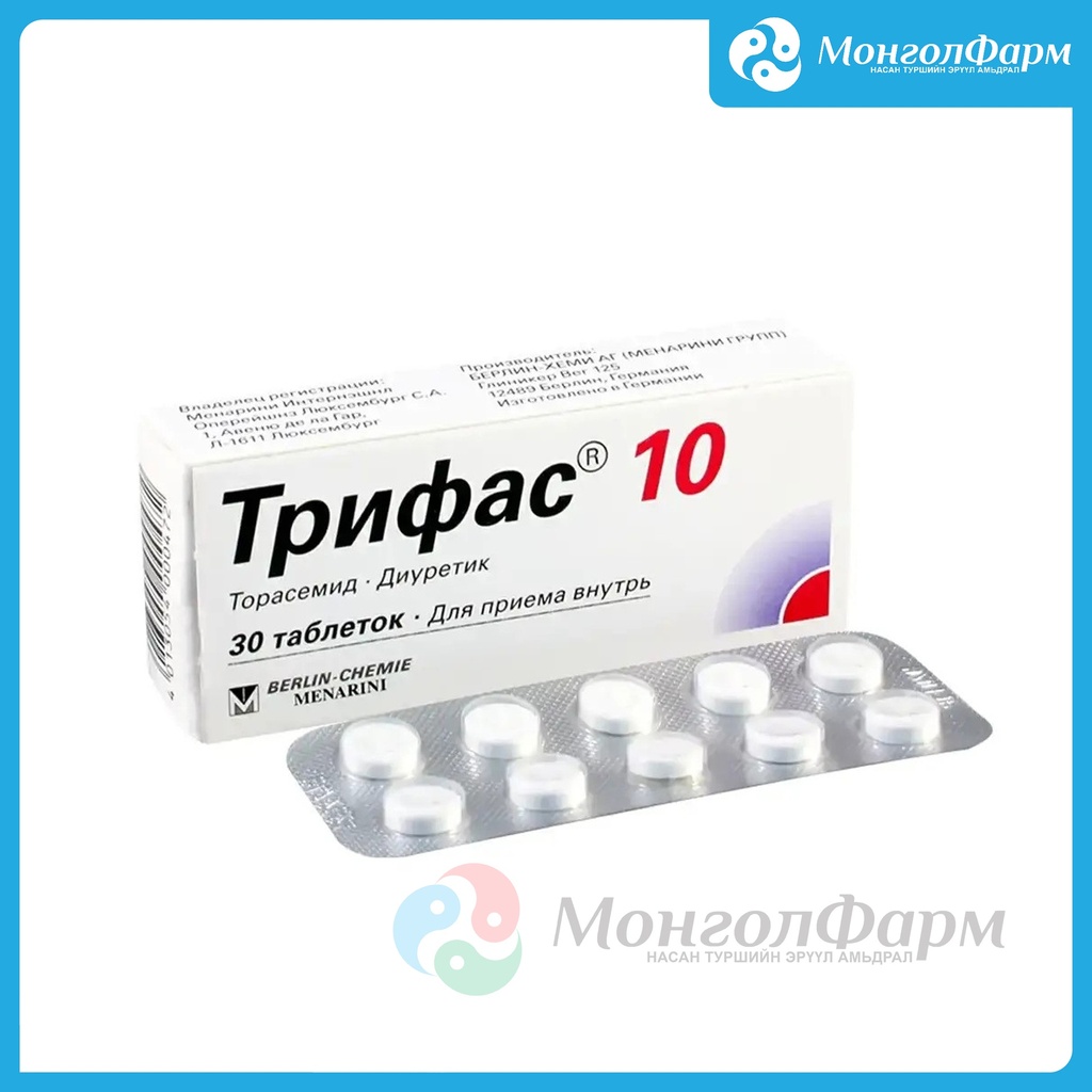 Трифас 10мг №30