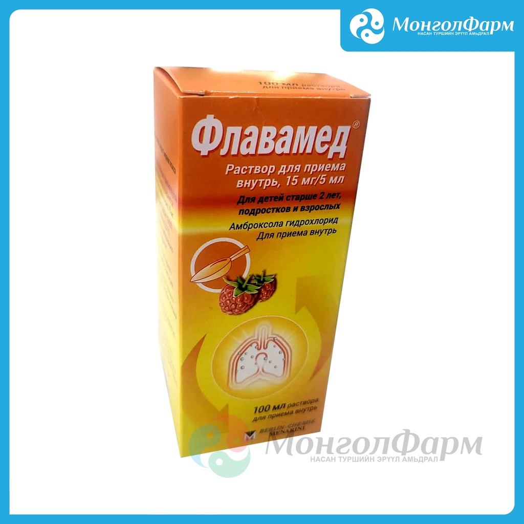 Флавамед 15мг/5мл 100мл
