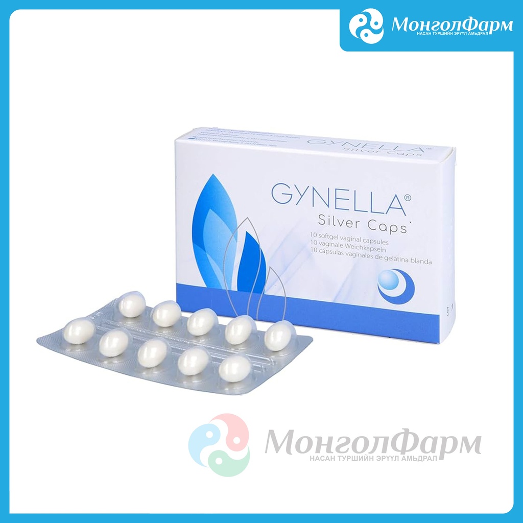 Гинелла мөнгөжүүлсэн капсул №10