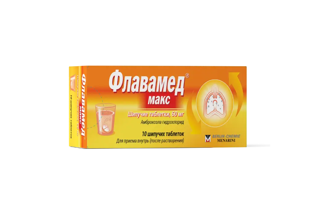 Флавамед 60мг №10 шах