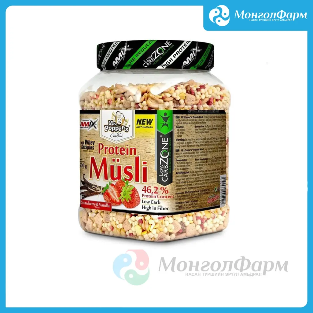 LowCarb protein Musli 500г гүзээлзгэнэ ванил