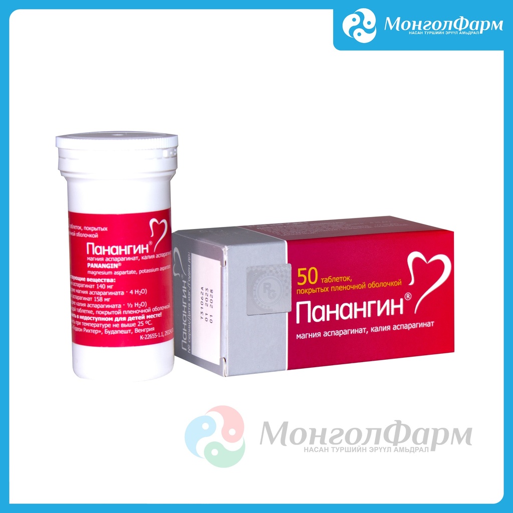 Панангин 140мг + 158мг №60