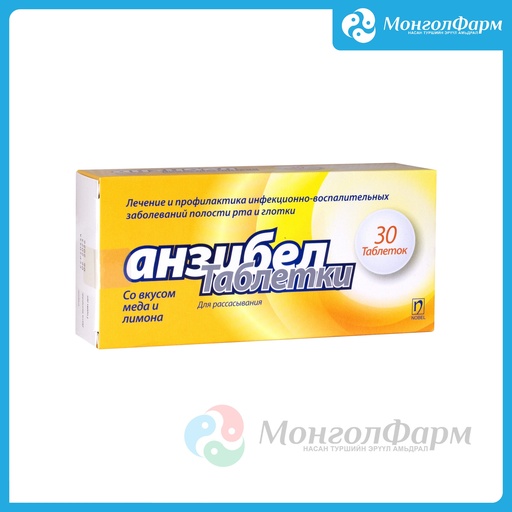 [210015] Анзибел №30 зөгийн бал, нимбэг - Nobel İlaç