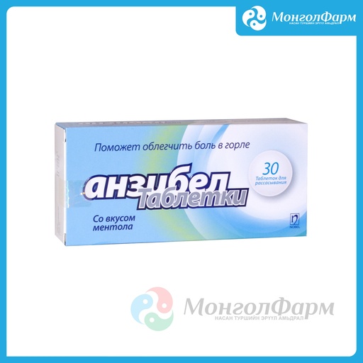 [210016] Анзибел №30 гаатай - Nobel İlaç