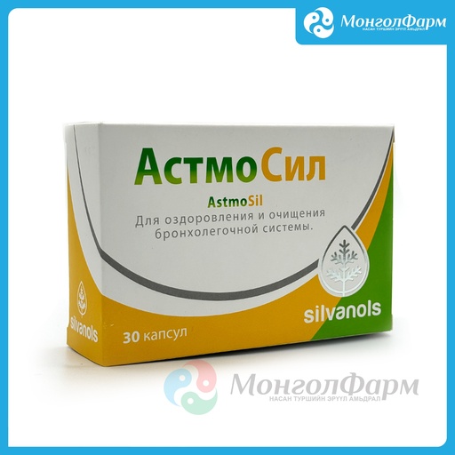 [210126] АстмоСил №30 - Silvanols