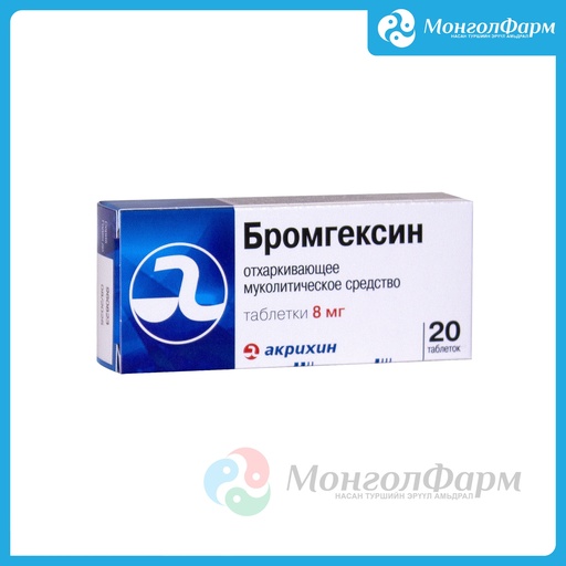 [210021] Бромгексин акри 8мг №20 - Akrikhin JSC