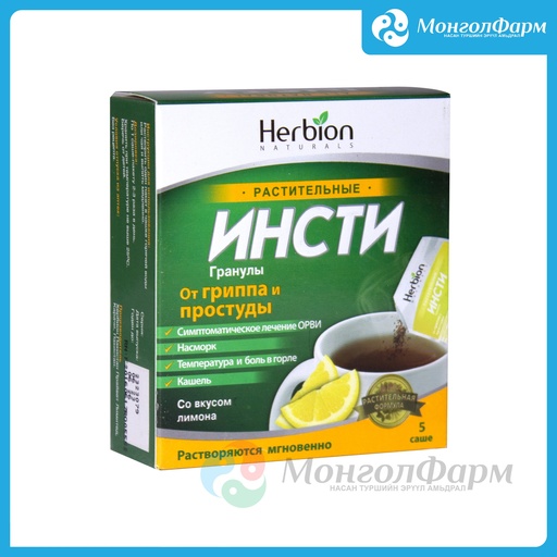 [210077] Инсти лемон №5 - Herbion International