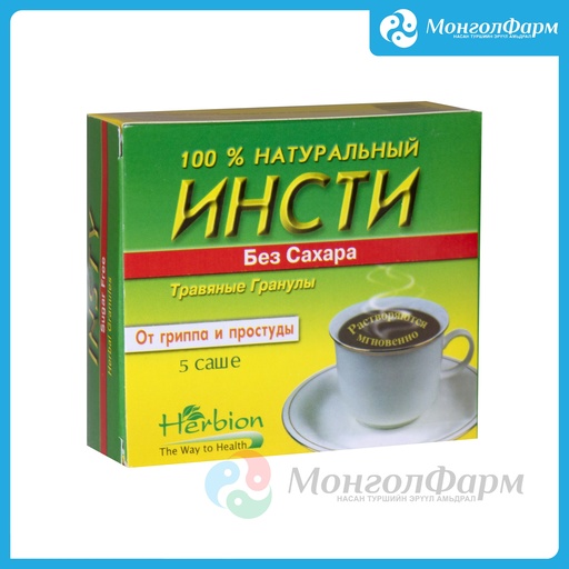 [210080] Инсти №5 сахаргүй - Herbion International