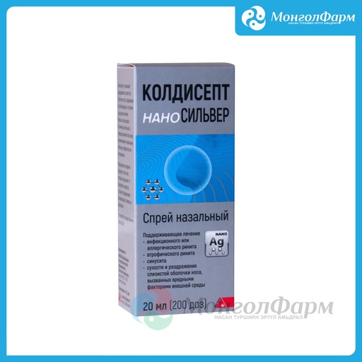 [210176] Колдисепт наноСильвер 20мл хам/цац - Alpen Pharma AG