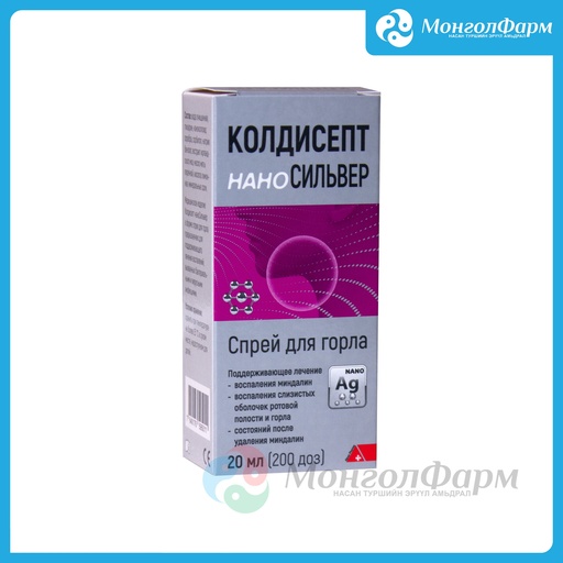 [210177] Колдисепт наноСильвер 20мл хоо/цац - Alpen Pharma AG