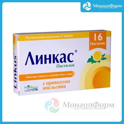 [210075] Линкас №16 жүрж - Herbion International