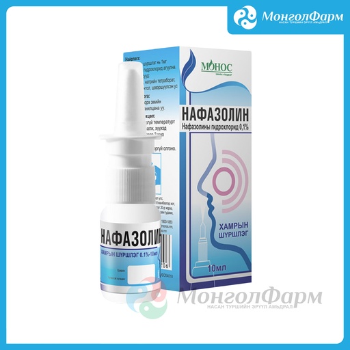 [210104] Нафазолин 0.1% 10мл хам/цац - Монос Фарм ХХК