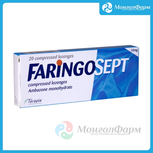 [210090] Фарингосепт 10мг №20 - Terapia