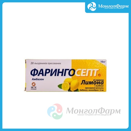 [210091] Фарингосепт 10мг №20 нимбэг - Terapia