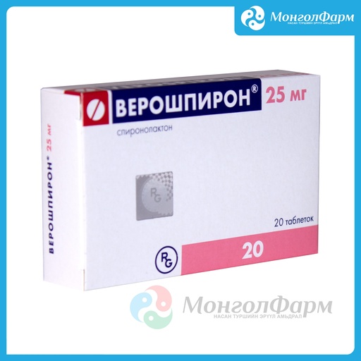 [210316] Верошпирон 25мг №20 - Gedeon Richter