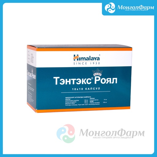 [210368] Тэнтэкс роял №10 - Himalaya Wellness company