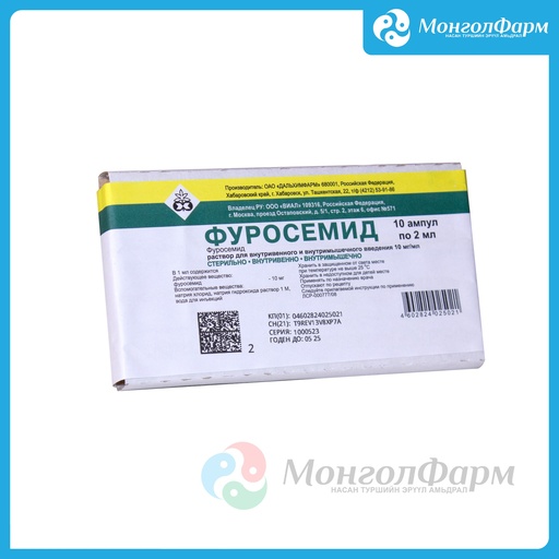 [210325] Фуросемид 1%-2мл №10 - Дальхимфарм