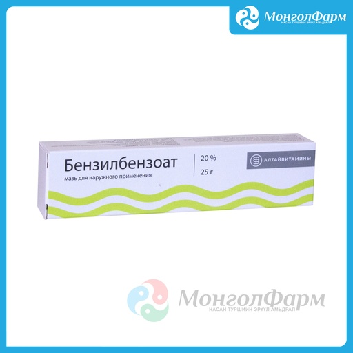 [210186] Бензилбензоат мазь 20% 25гр - Altaivitamini JSC