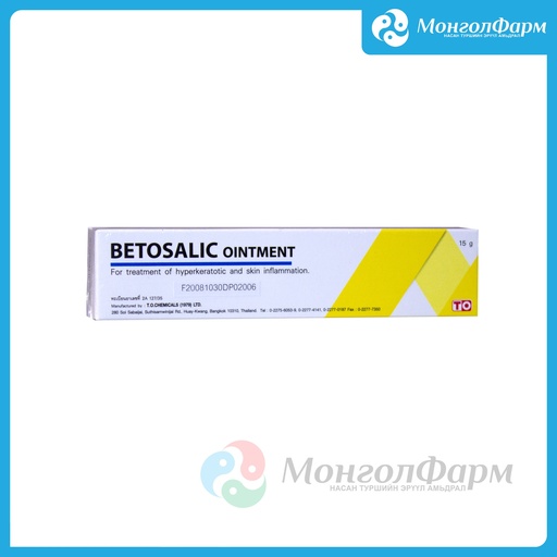 [210189] Бетосалик мазь 15гр - T.O. Chemical Ltd